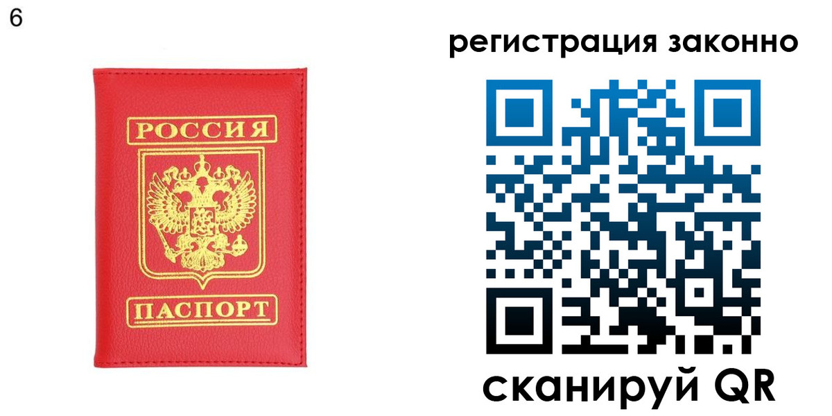 временная регистрация 2025 в Николаевске-на-Амуре
