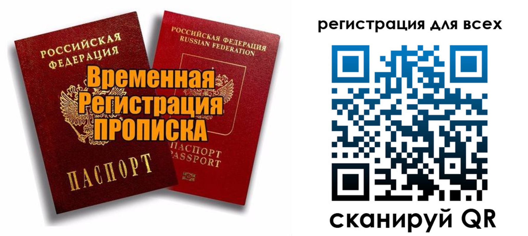 купить прописку в Николаевске-на-Амуре