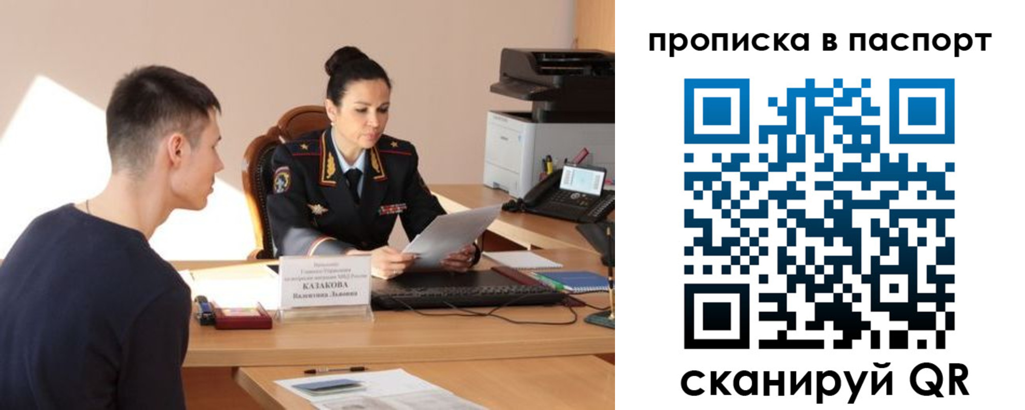 пропишу в квартире в Николаевске-на-Амуре