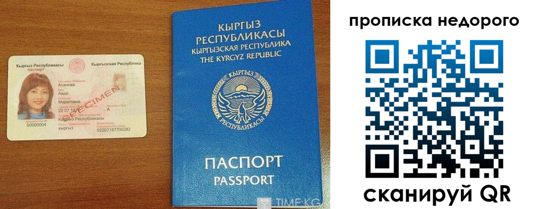 прописка для работы в Николаевске-на-Амуре